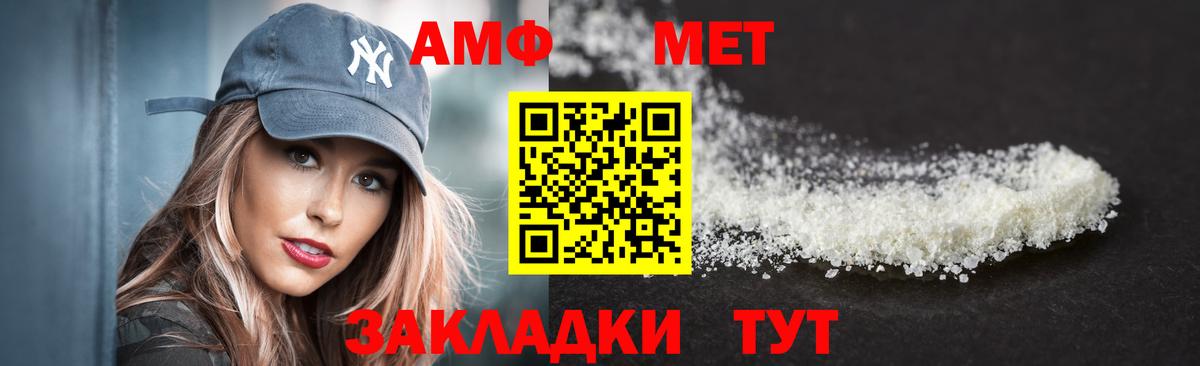 АМФ 97%  Вход с VPN  Amphetamine  Кызыл 
