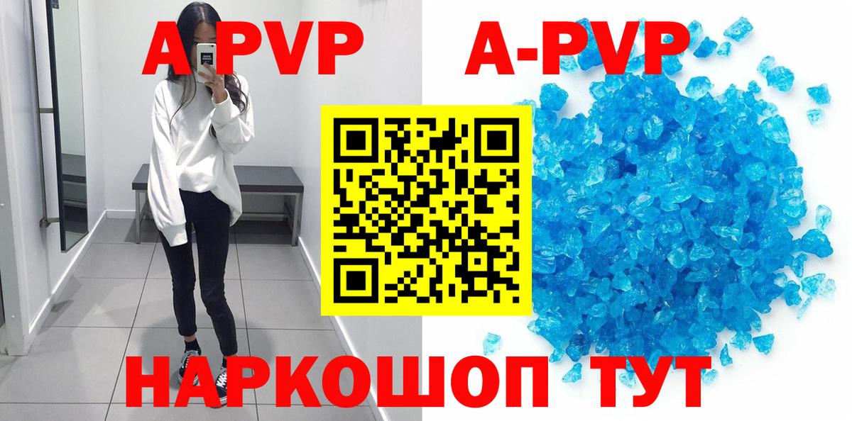 Кызыл  Альфа ПВП крисы CK  Вход с VPN  APVP  A-PVP Соль  A-PVP мука 