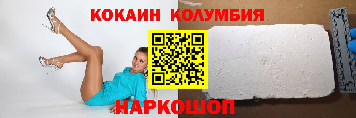 Кокаин 99% Кызыл