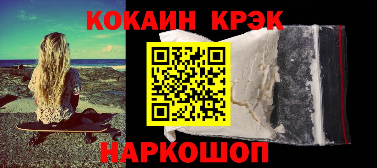 Кызыл  Cocaine VHQ  Вход с VPN 