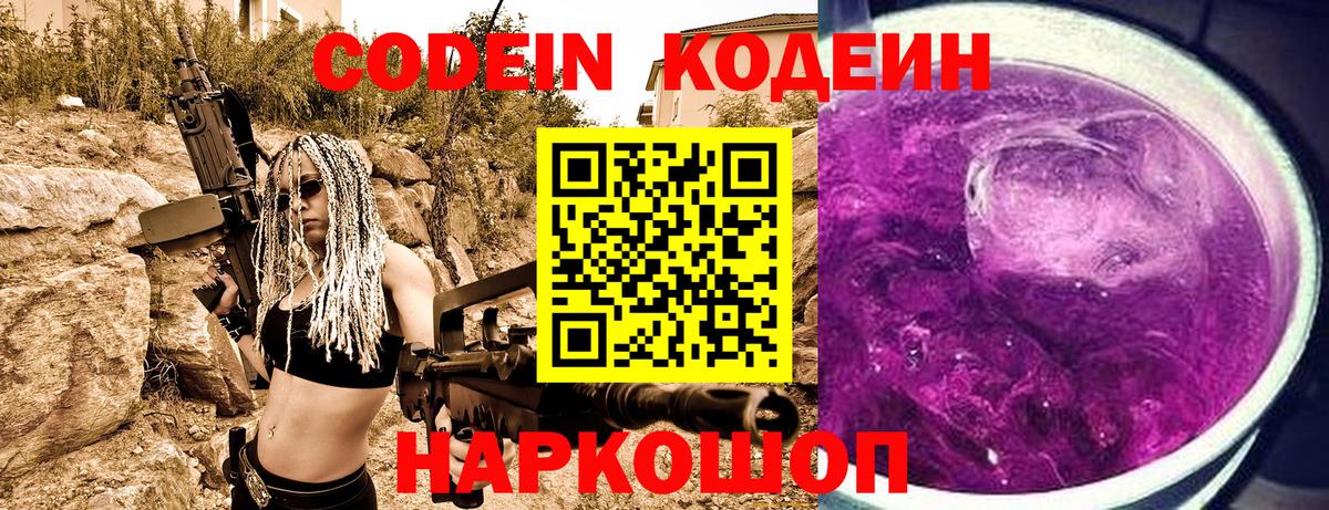 Кызыл  Кодеин напиток Lean (лин)  Вход с VPN  Кодеин напиток Lean (лин) 