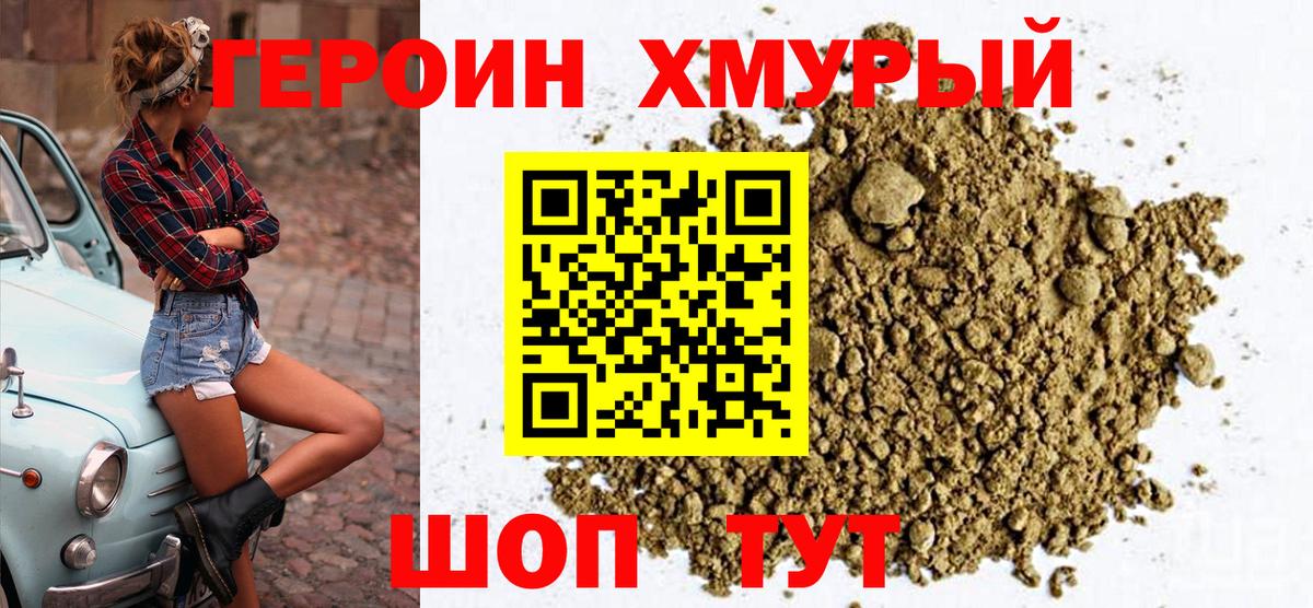 Кызыл  Героин  Вход с VPN  Героин VHQ 