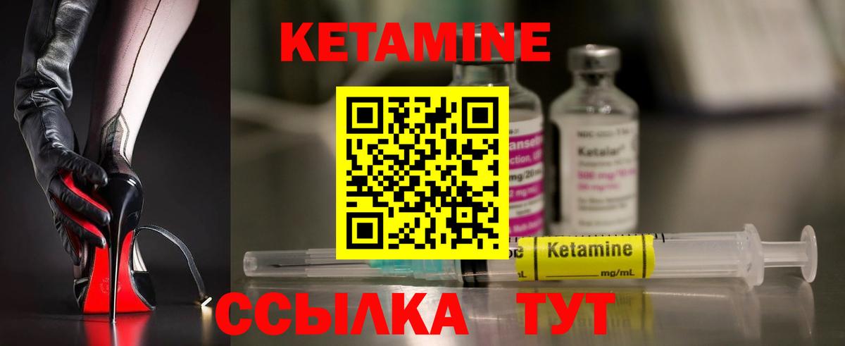 Кетамин VHQ  КЕТАМИН ketamine  Вход с VPN  Кызыл 