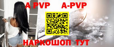 ALPHA PVP Чапаевск