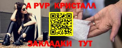 ALPHA PVP Чапаевск