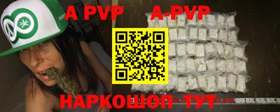 ALPHA PVP Чапаевск