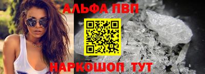 ALPHA PVP Чапаевск