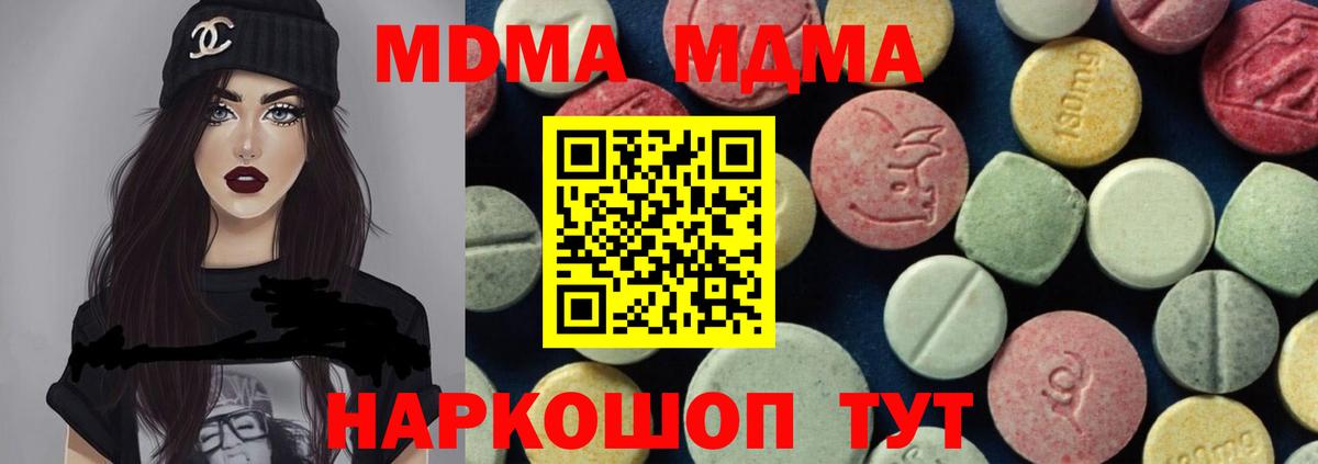 МДМА  Вход с VPN  MDMA VHQ  Кызыл  MDMA crystal 