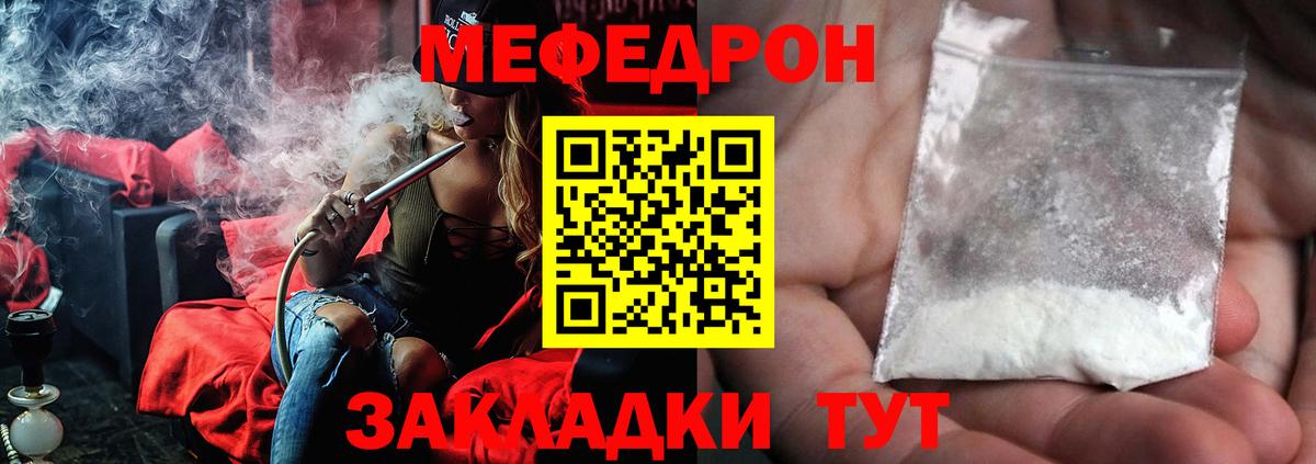 Меф мука  Мефедрон  Вход с VPN  Кызыл  МЕФ мука 