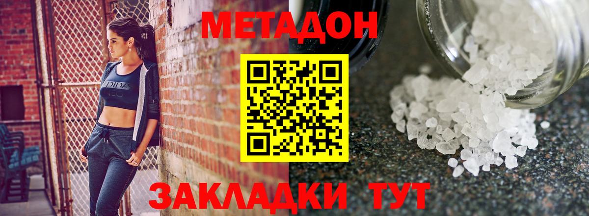 МЕТАДОН мёд  Вход с VPN  Кызыл  Метадон мёд 
