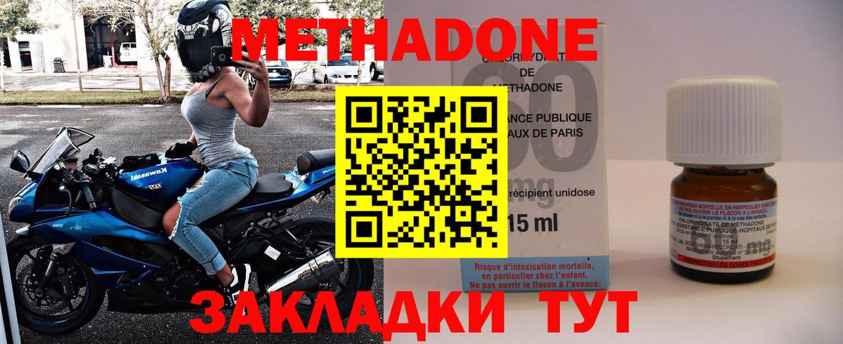 МЕТАДОН кристалл Кызыл