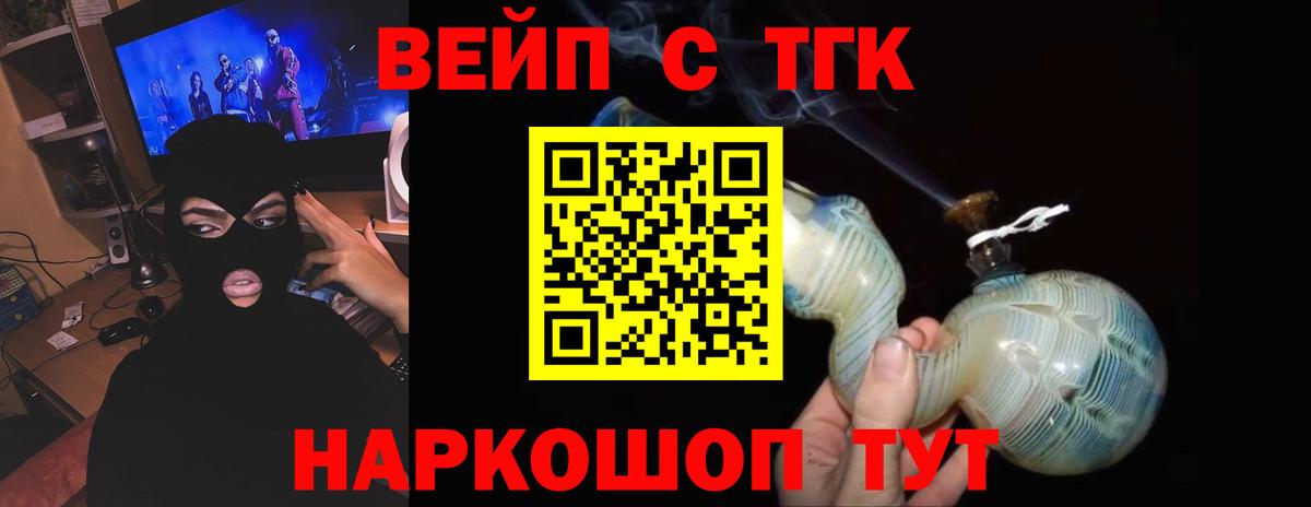 закладка  Вход с VPN  Кызыл  Дистиллят ТГК THC oil 